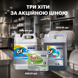 Таблетки для посудомийних машин Diversey SUN Professional Allin1 Eco, 100 шт