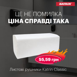 Листові рушники Katrin Classic складання Z, V, білі, 2 шари, 150 листів