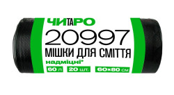 Мішки для сміття Чистий та Розумний, надміцні, чорні, 60 л, 20 шт