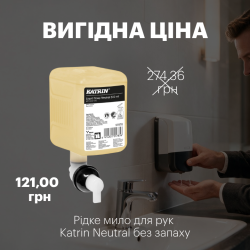 Рідке мило для рук Katrin Neutral без запаху, 500 мл