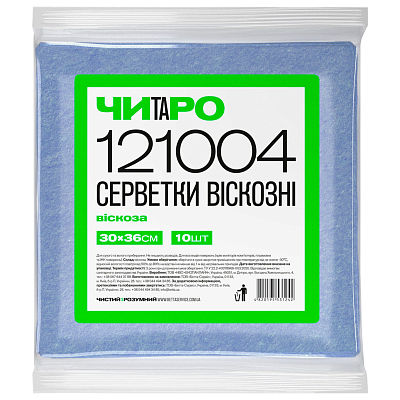 Серветки віскозні ЧИТАРО, сині, 30х36 см, 10 шт