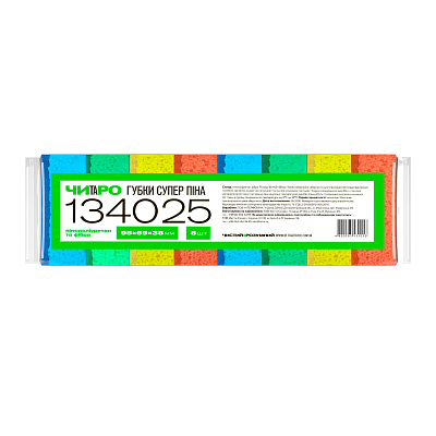 Губки Супер Піна ЧИТАРО, мікс кольорів, 95х65х38 мм, 8 шт