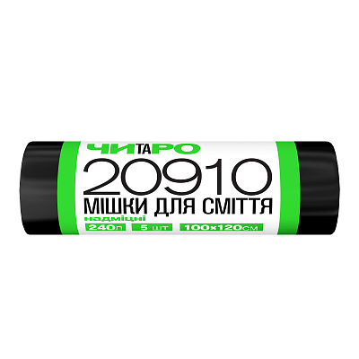 Мішки для сміття ЧИТАРО, надміцні, чорні, 240 л, 5 шт