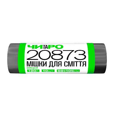 Мішки для сміття ЧИТАРО, міцні, чорні, 120 л, 10 шт