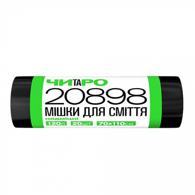 Мішки для сміття ЧИТАРО, надміцні, чорні, 120 л, 20 шт