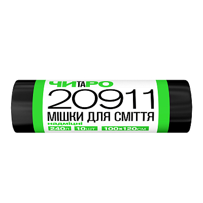 Мішки для сміття ЧИТАРО, надміцні, чорні, 240 л, 10 шт