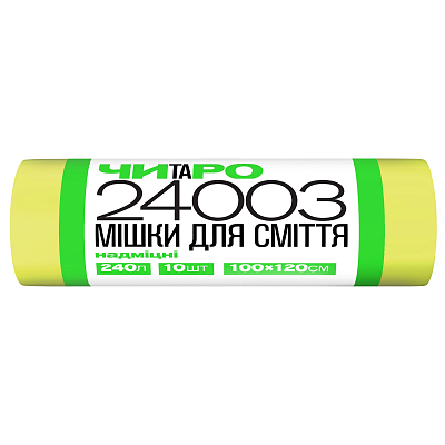 Мішки для сміття ЧИТАРО, надміцні, жовті, 240 л, 10 шт