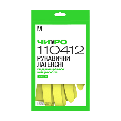 Латексні рукавички підвищеної міцності ЧИТАРО, жовті, розмір M