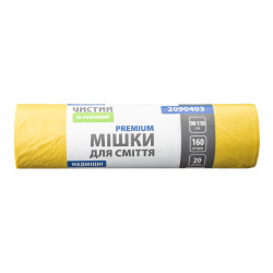 Мішки для сміття Чистий та Розумний, надміцні, жовті, 160 л, 20 шт