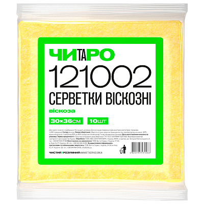 Серветки віскозні ЧИТАРО, жовті, 30х36 см, 10 шт