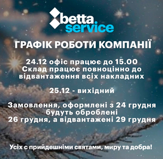 Як робимо на Різдво